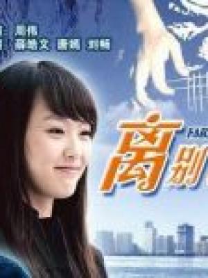 青春物语